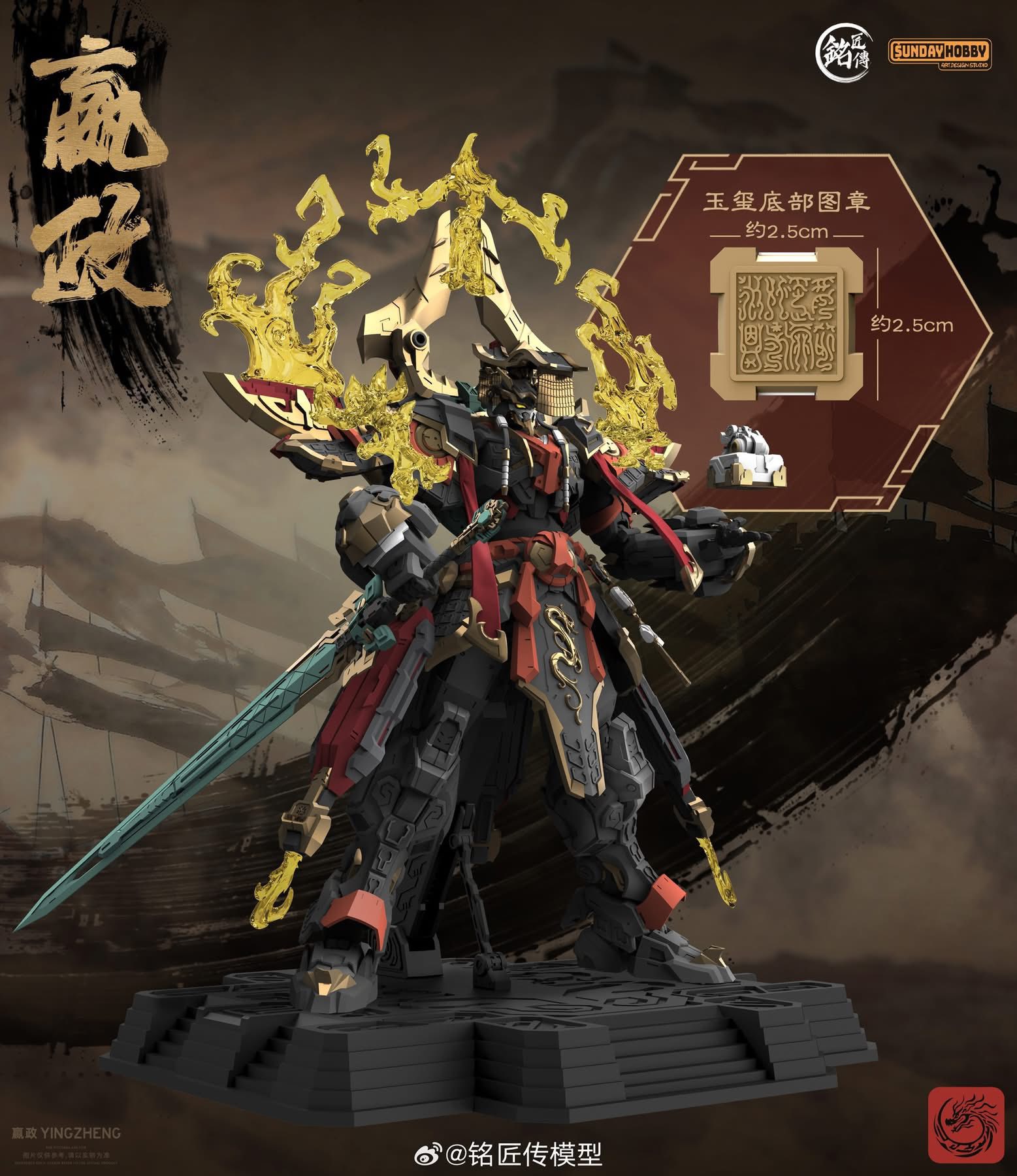 [Tần Thủy Hoàng · Doanh Chính] [ Model Kit ]